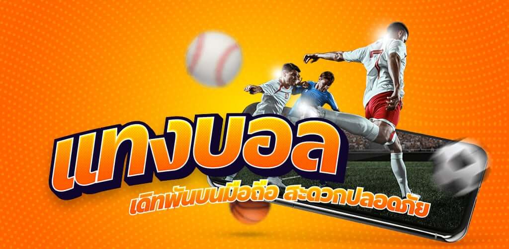 ufabet เข้าสู่ระบบเว็บตรง