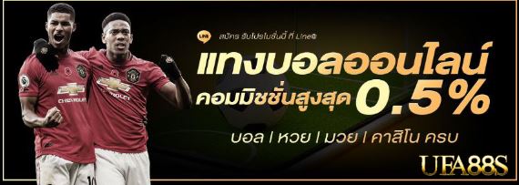 แทงบอล999