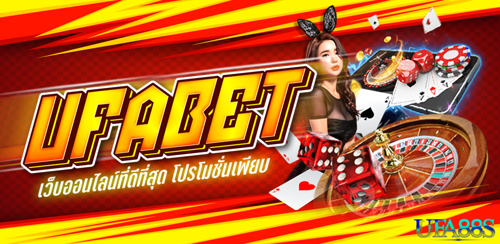 เว็บพนันออนไลน์ได้เงินจริงคนเล่นเยอะ