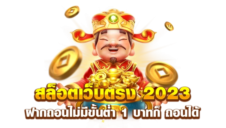 สล็อตทดลองเล่น