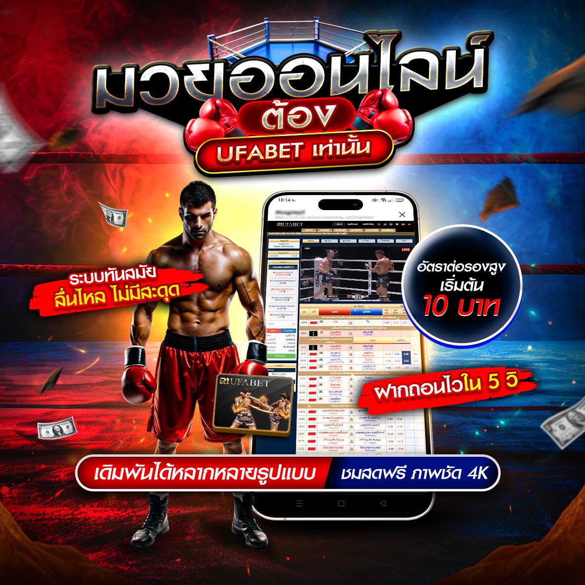 เว็บมวยไทยออนไลน์