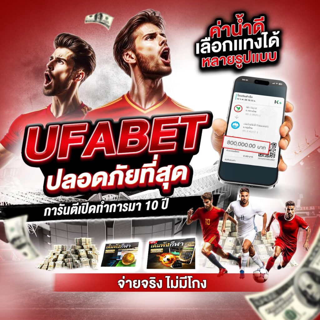 แทงบอลออนไลน์