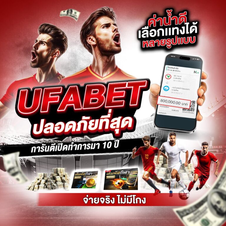 แทงบอลออนไลน์